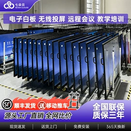 触控产品;交互式白板