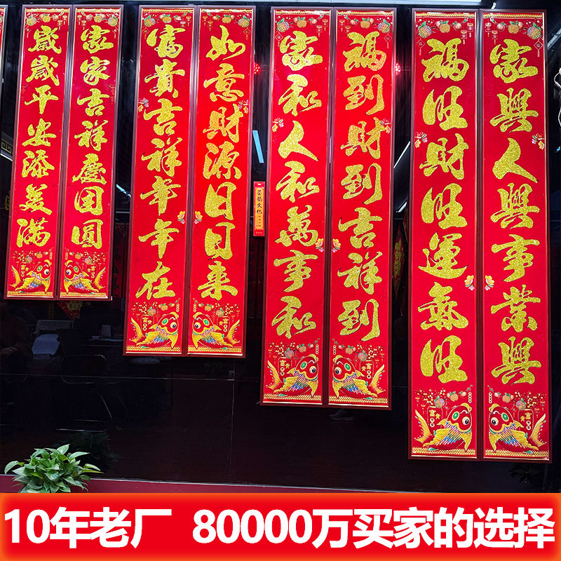 2026马年烫金对联植绒撒粉春联家用春节年画用品厂家直销批发
