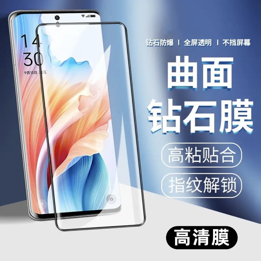 Edge glue tempered film [bare film]