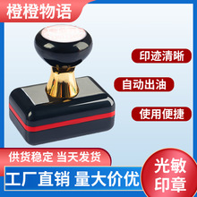 印章定刻私人姓名电话二维码logo图案刻章方形签字广告光敏印章