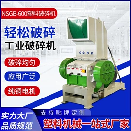 破碎机;其他粉碎设备;塑机辅机