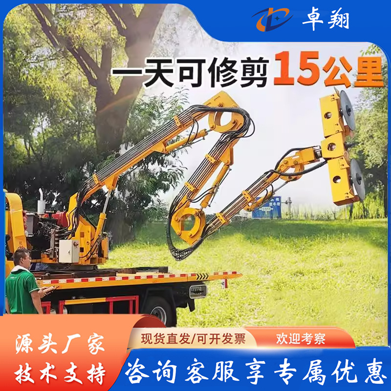 车载式绿篱修剪机高速公路隔离带割灌木修枝机修剪车专用电动