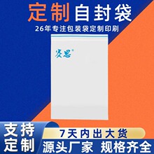 自封袋透明pe袋子平口袋定制cpe磨砂袋食品包装袋塑料高级感袜子