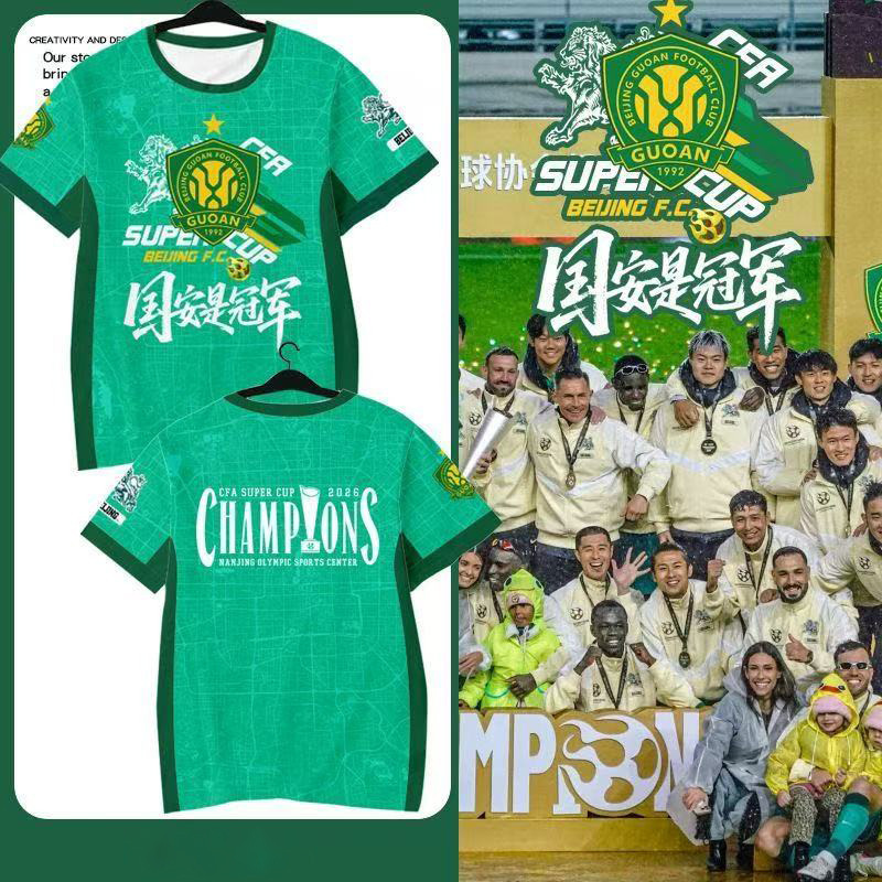 2026 Super Cup Beijing Guoan Team Championship Commemorative Football Fan Shirt Quick-Drying Short-Sleeved T-Shirt for Men and Women Half-Sleeved