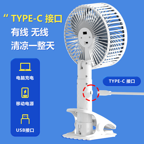 New household multifunctional USB clip fan wall-mounted fan silent handheld small fan student dormitory gift