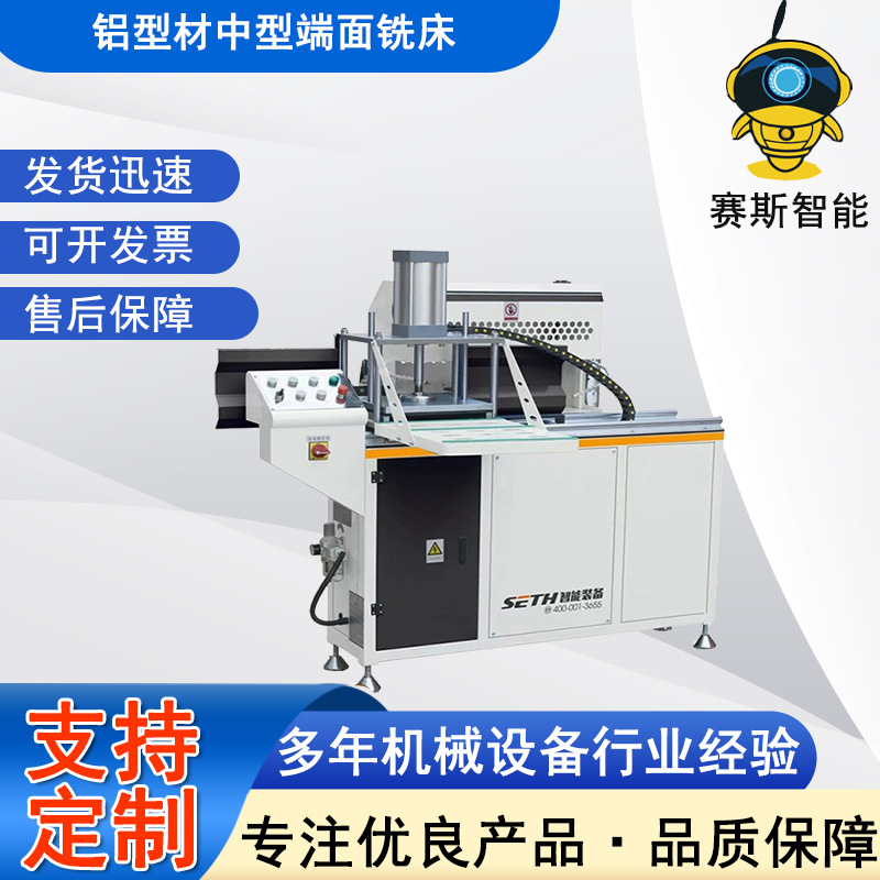 断桥铝门窗中梃端面铣床铝型材加工铣削设备铝合金铣榫机铝窗专用