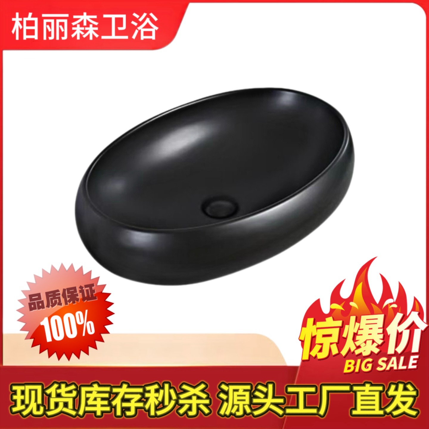 Factory Direct Sales Oval Balcony Bathroom Washbasin Household Matte Black Large Goose Egg Basin Ceramic Washbasin