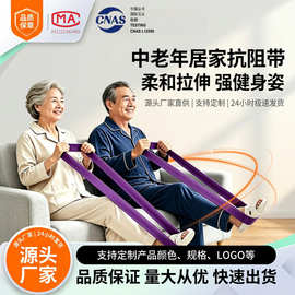 中老年抗阻健身弹力带阻力拉力带锻炼臀腿引体向上拉伸辅助带代发