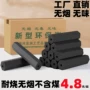家用速燃环保机制碳