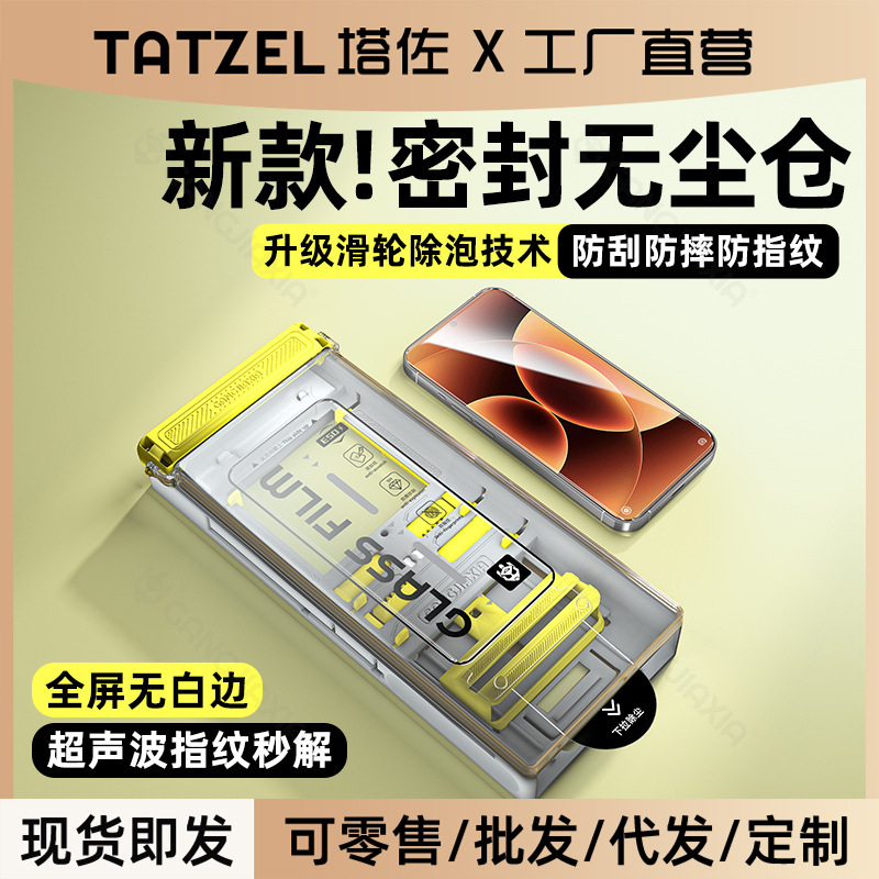 Dust-Free Warehouse Suitable for Xiaomi 17Promax Tempered Film 15 Ultrasonic 17Pm Mobile Phone 14 Full Screen 13 Hot Bending Anti-Fall