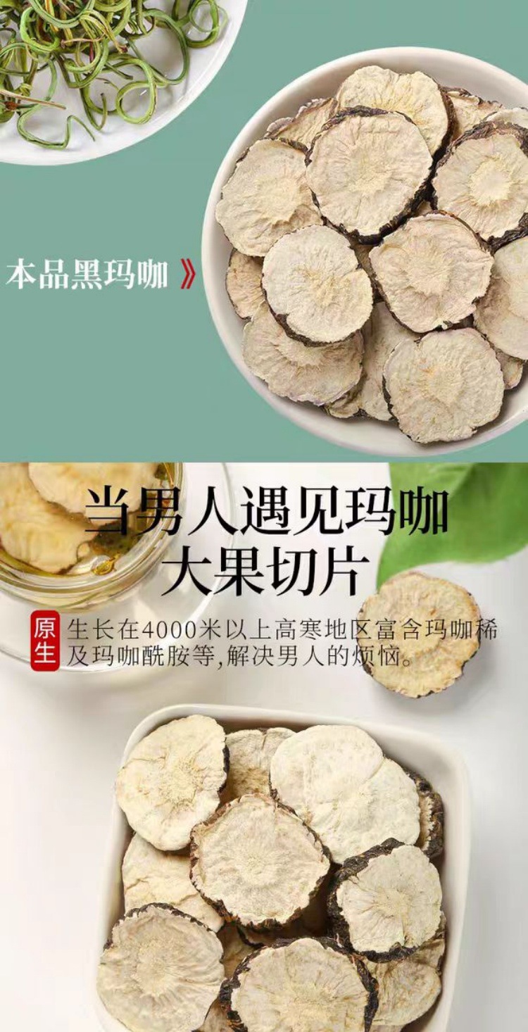 Yunnan Black Maca Dried Slices (Lepidium meyenii) — Wild-Grown Food Herb for Tea, Soup & Tincture key features