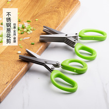 厨房多功能不锈钢三层 /五层葱花剪刀紫菜碎食剪强力多层料理剪刀