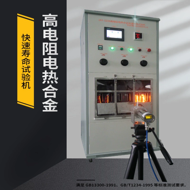 Jiayi трехстанционный высокоомный Электрический нагревательный сплав, быстрая машина для испытания срока службы, соответствует GB/T1234 в наличии на складе