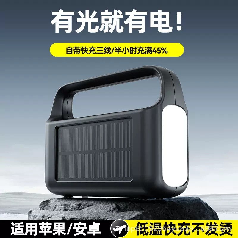 太阳能自带四线80000/10000.毫安充电宝带灯便携移动电源3c认证