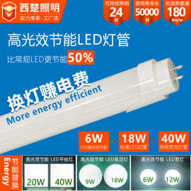 节能LED灯管 高亮LED日光灯工厂超市高光效服务商用T8灯管批发
