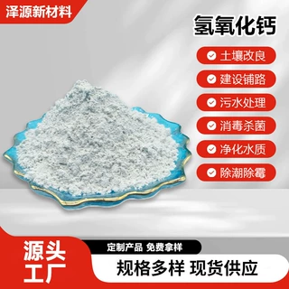脱硫灰钙氢氧化钙污水处理复合碱熟石灰消石灰干燥剂专用氧化钙