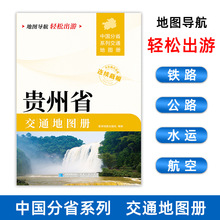 2025�°� �F��ʡ��ͨ�؈D�Դ������Ԕ�D ���γ����Ї���ʡϵ��