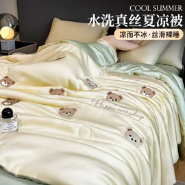 四件套;纤维被;夏凉被