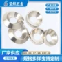 锥型沉孔碗形空心平垫