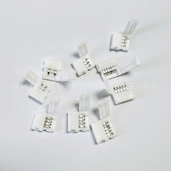 LED light strip, solder-free clip connector—intermediate joint for connecting light strips; available in 2P/3P/4P/5P/6P configurations, single-color and RGB options