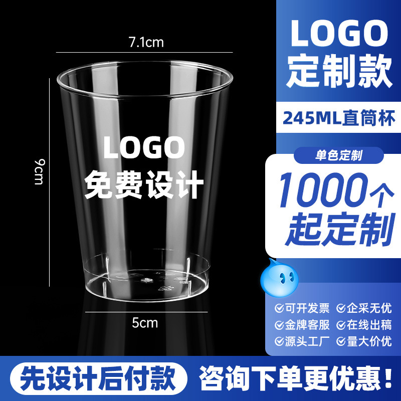Straight, 245 ml
