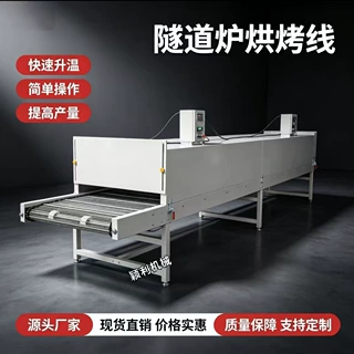 不锈钢网带隧道烘干炉加工厂高温隧道炉烘干线不锈钢隧道炉生产线