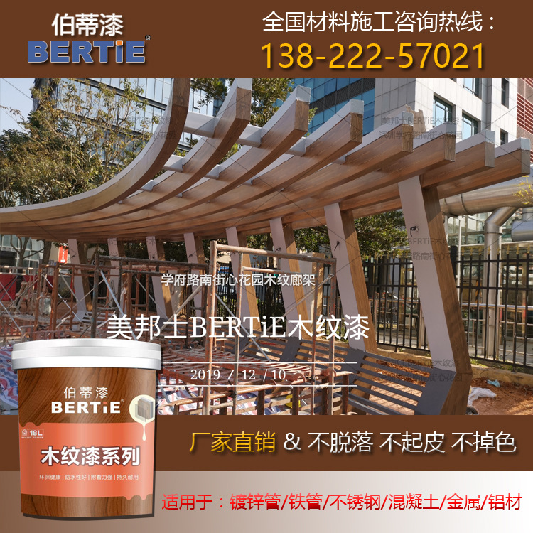 深圳廊架镀锌钢管木纹艺术漆栗色栗壳色仿厂家