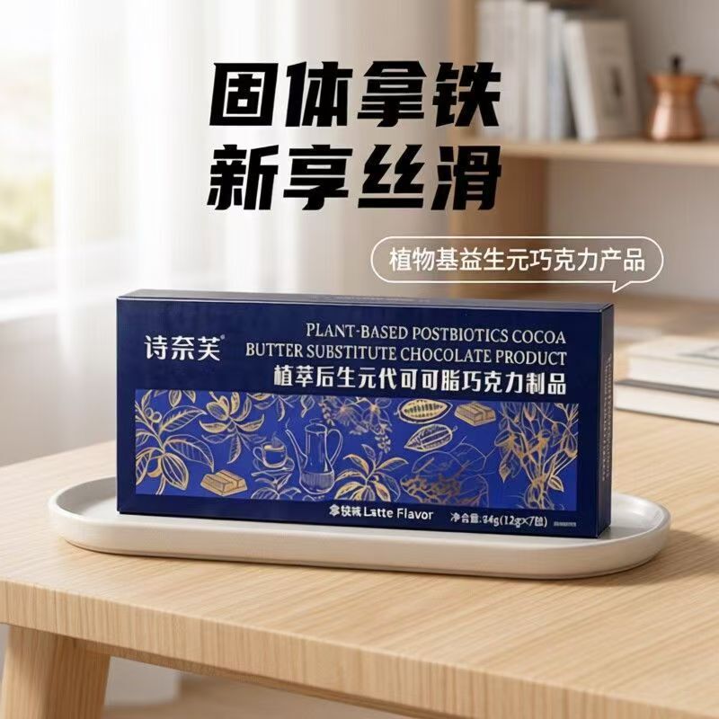 Sinafe Postbiotic Prebiotic Probiotic 0 Sucrose Plant Extract Latte Dark Chocolate Product Cocoa Substitute Sinafe Postbiotic Prebiotic Probiotic 0 Sucrose Plant Extract Latte Dark Chocolate Product Cocoa Substitute