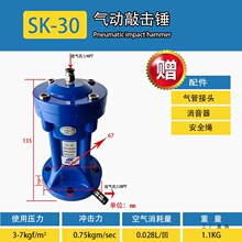 气动敲击锤AH/SK30/40/60/80/100铝合金不锈钢碳钢气动振动器其他