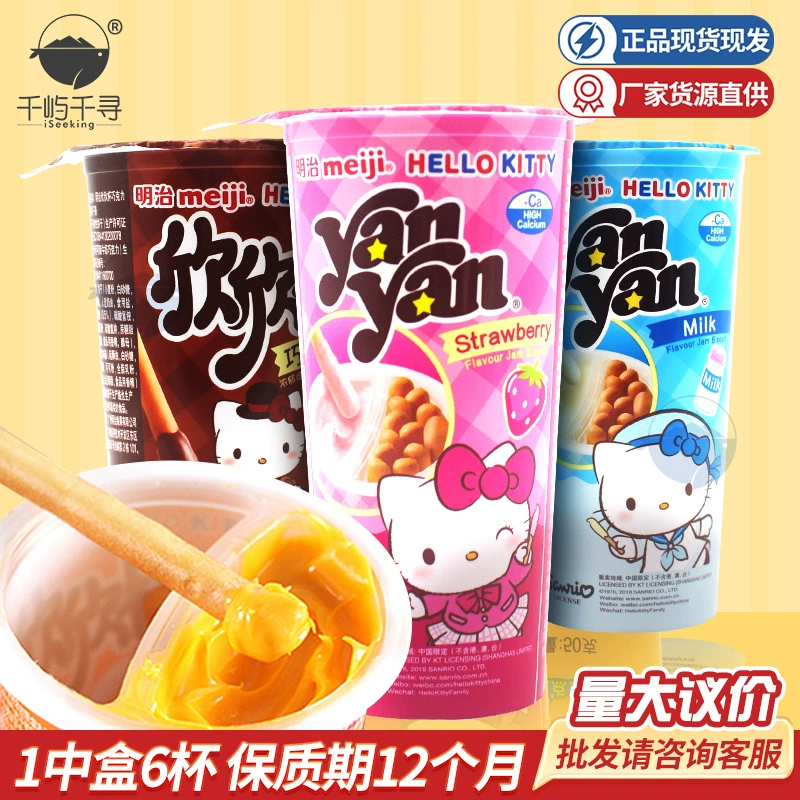 Meiji Meiji Xinxin Cup Paled Finger Biscuits 50g Strawberry dipped in sauce Children's snack wholesale wholesale