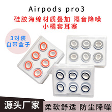 mOAirpods Pro3ӛ޶ñz+dC