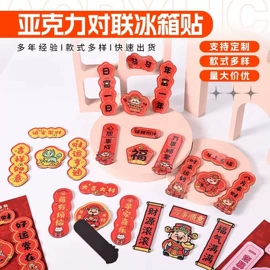 冰箱贴;动漫立牌;树脂工艺品