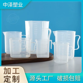 定制塑料量杯250毫升-1000ml实验教具量杯六角计量杯500ml测量杯