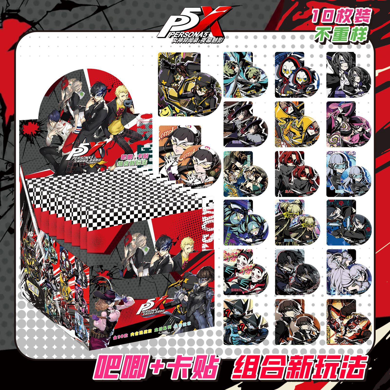 Star Anime Blind Box Bar, 75MM, doble parpadeo, Barra, Barra, Insignia, Broche, Dios original, Ju Jingyi, Zhao Lusi Blind Box