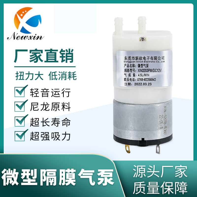 3203PM微型隔膜直流气泵 520气泵小型抽真空泵注氧仪真空包装机