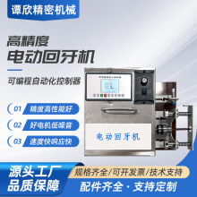 电动检牙机2024易操作回牙机高精度稳定自动螺纹检测攻丝机台钻