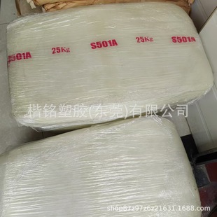 Epdm Korea Sk S501A for Gasket Rolling Roller Electrical Parts Various Rubber Coating