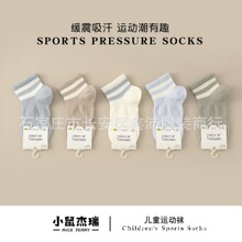 包邮运动儿童袜袜子夏季中筒高腰精梳棉男士女士加厚批发市场可比