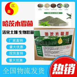 植物调节剂;营养性添加剂;生物肥料