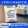 代工定制硅胶复合纸干燥剂