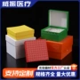 纸质防水翻盖细胞冷冻盒