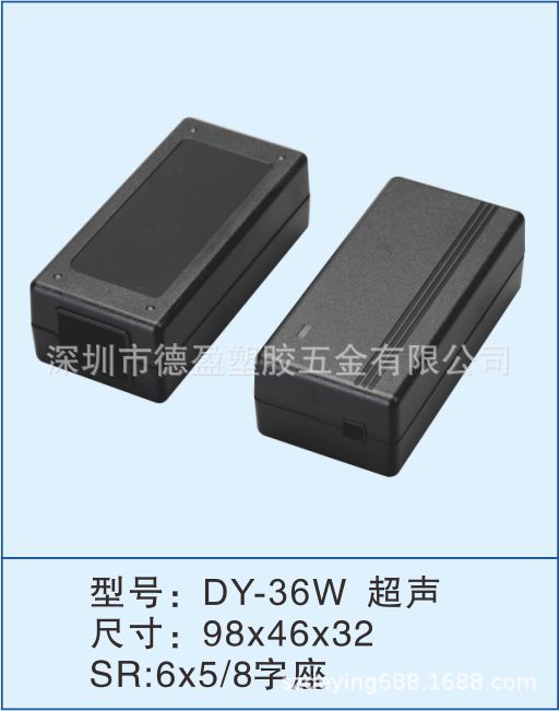 德盈工厂直供36W桌面式电源外壳 8字座充电器外壳 笔记本电源外壳