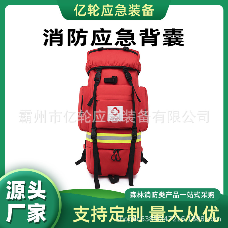 大容量双肩消防应急背包消防救灾背囊森林防火救援大背包应急背囊