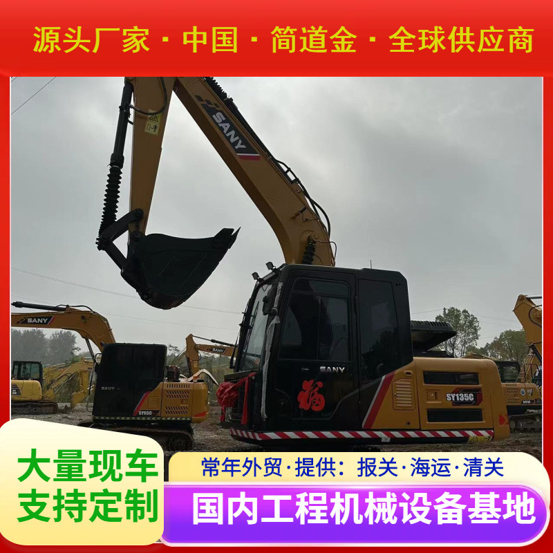 二手挖掘机 国产进口大中小型挖土机出售 9成新三一SY135C 包邮