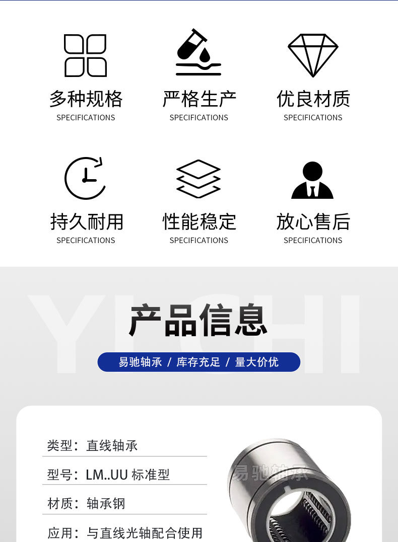 标准直线轴承_02