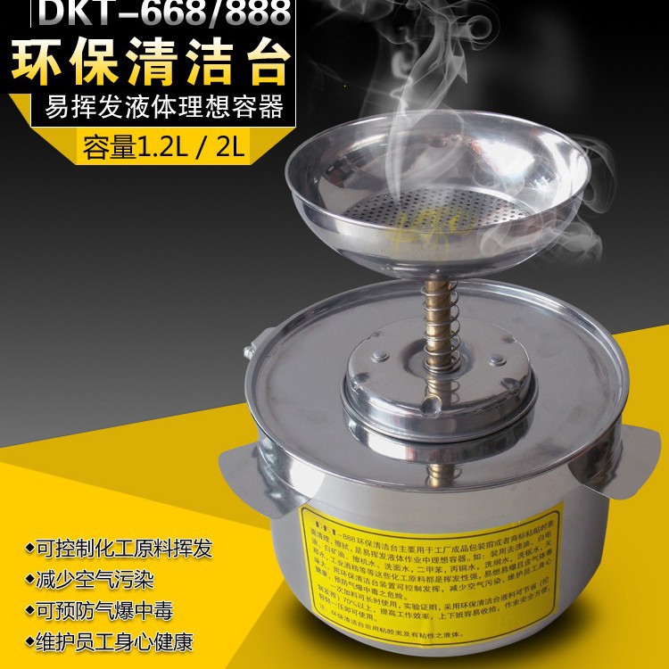 DKT-668清洁台 加厚不锈钢沾湿台 防止挥发酒精台 按压式酒精壶