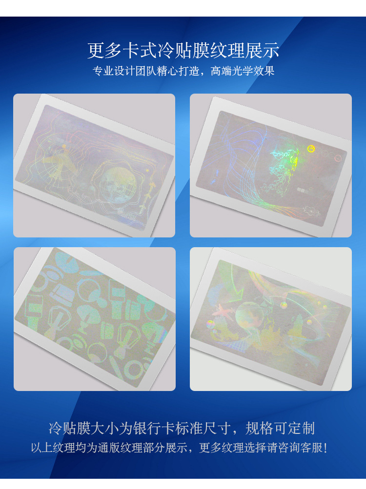 冷贴证卡膜_05.jpg