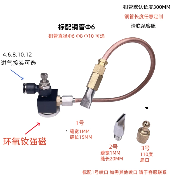 - Copper tube flat port, strong magnetic