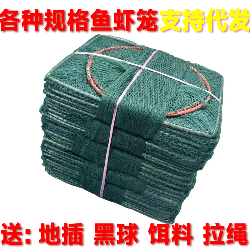 Ground Net Cage Fish Cage Shrimp Cage Fishing Net Fishing Net Lobster Net Automatic Folding Fish Catching Tool Monopterus albus River Shrimp Loach