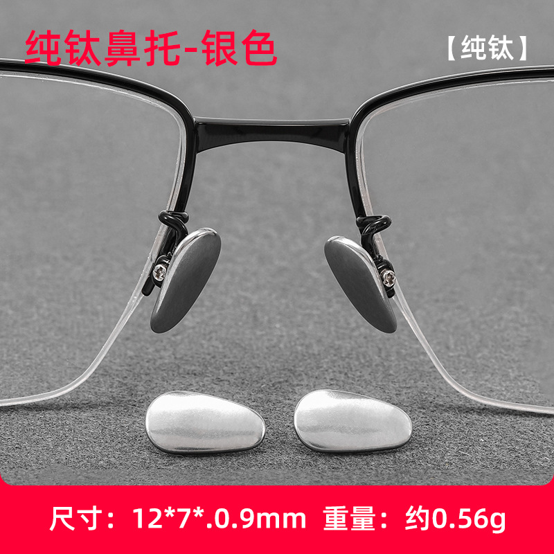 Ti puro soporte de nariz para gafas de soporte de hoja de soporte de ojos ultraligero antideslizante soporte de goteo de semilla de melón tipo tornillo accesorio de gafas de alta calidad